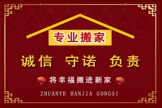 阳曲搬家电话