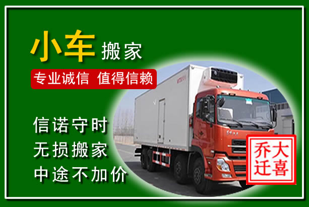 阳曲物品搬运
