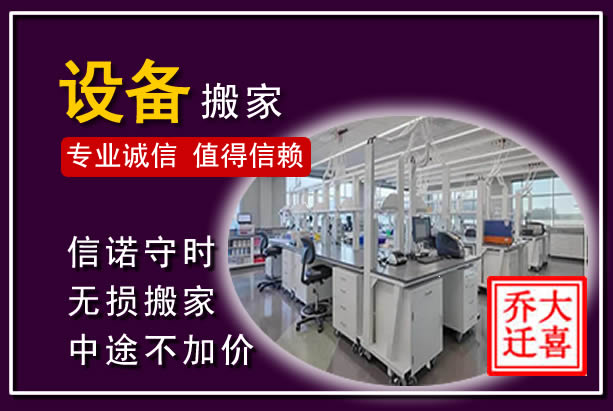 阳曲仪器设备搬运