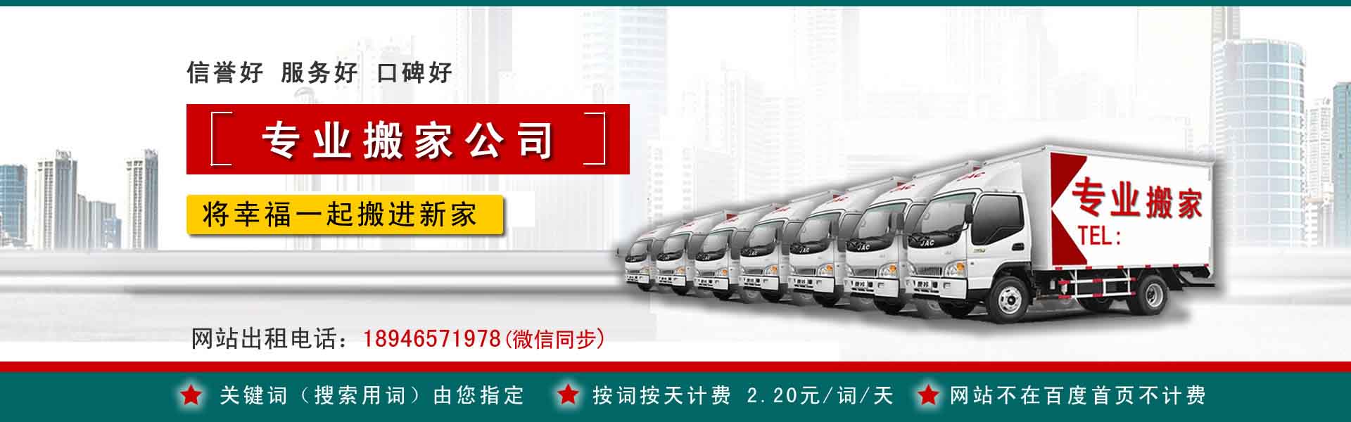 阳曲搬运搬家动态